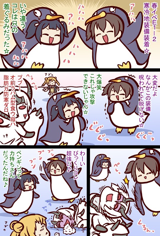 #艦これ 