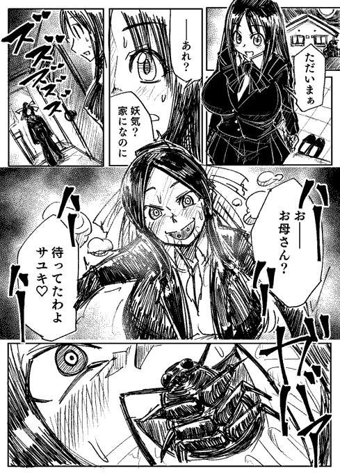 退魔師母娘蟲乗っ取り漫画3ページ目 