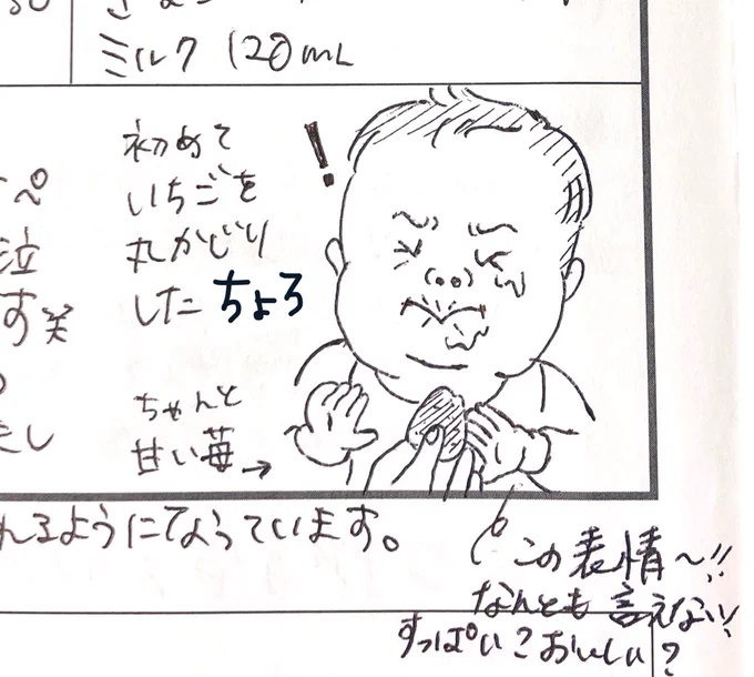 2024.03.06(wed)
生後8m21d

#連絡帳de育児記録
#育児日記 #育児絵日記 #育児イラスト
#0歳 #8ヶ月 #2023jun_baby
#ママ垢さんと繋がりたい 