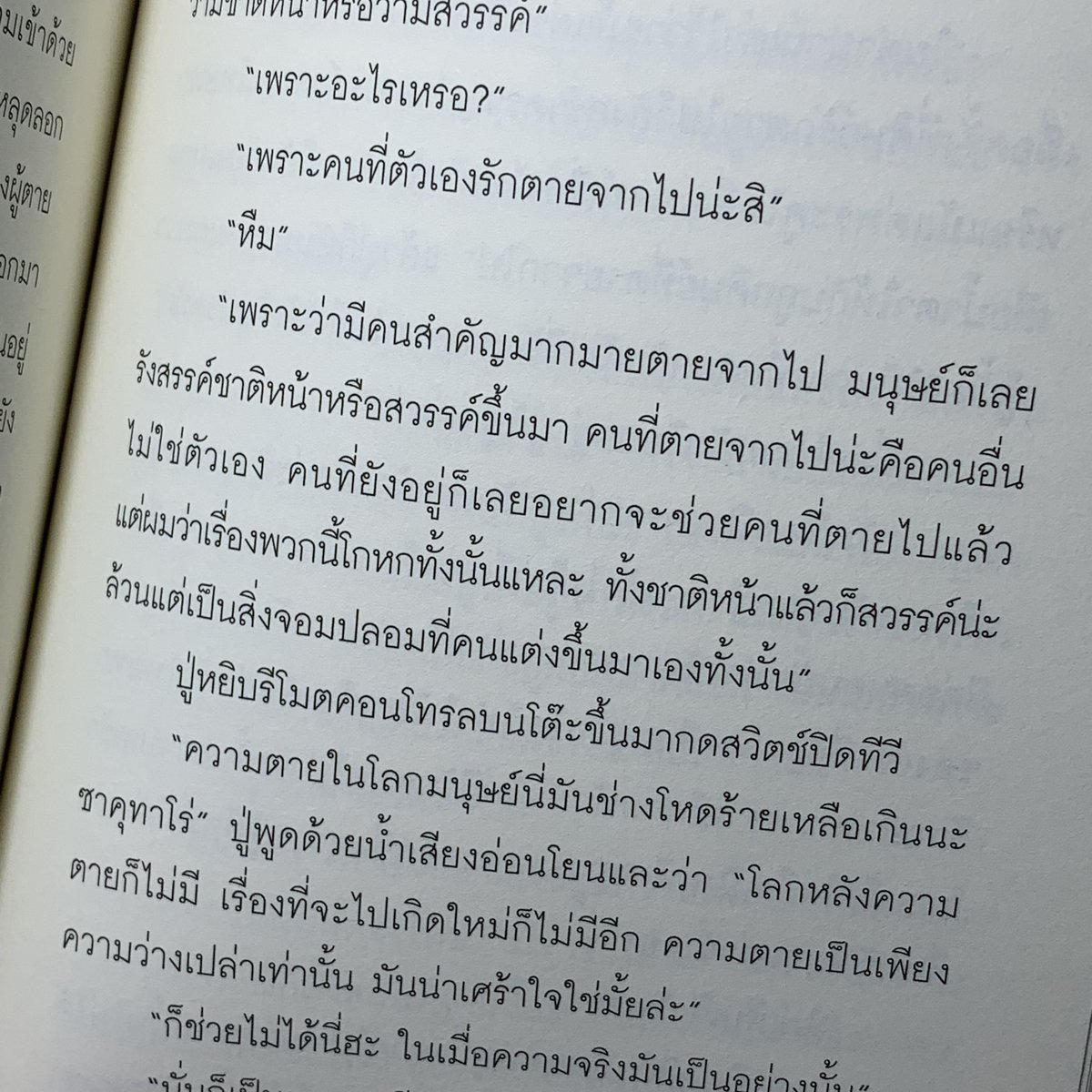 tTAY🍷👻 ⸆⸉ tweet media