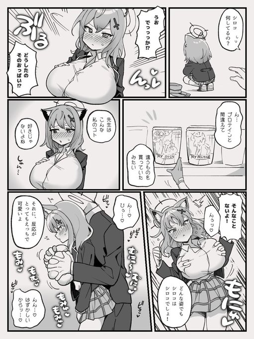 skebご依頼ありがとうございます!
とある理由で巨乳になってしまったシロコ… 
