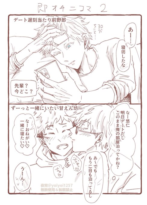 五悠 を含むマンガ一覧 : 300ページ目 | ツイコミ(仮)