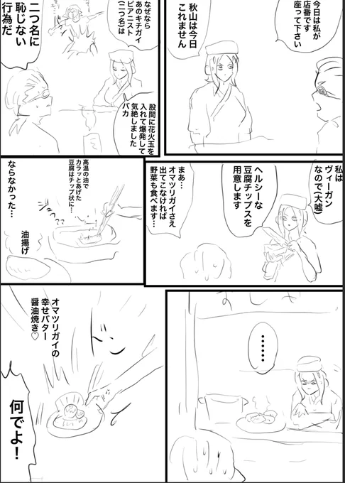 @fgo_abell029 
オマツリガイ漫画です 