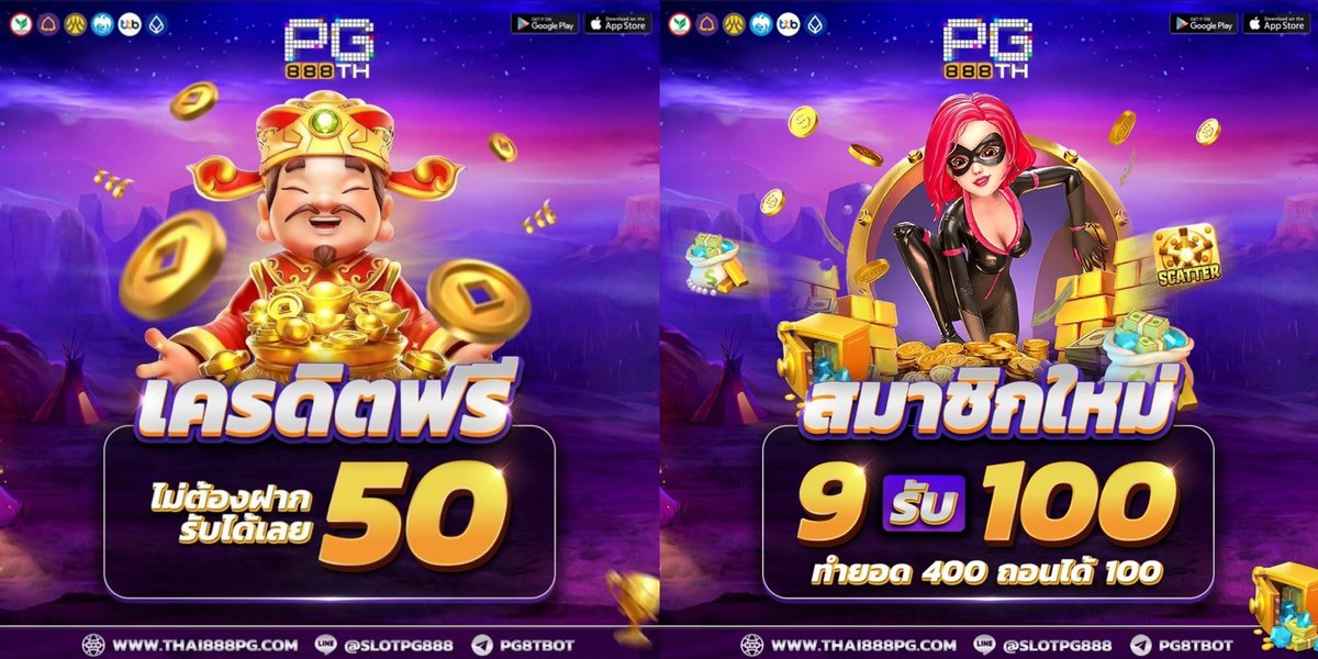 ⚜️PG888slot⚜️
#แจกเครดิตฟรี 50บ.✓ ไม่ฝาก-✓ไม่แชร์ 
♻️กดรี
❤️กดใจ
📲เม้น #แจกจริง
📸แคปโพสต์+แจ้งเบอร์ ส่งให้แอดมิน

🌈สมัคร lin.ee/4LQZKjn

⚜️ อย่าลืม เล่นเครดิตฟรีหมดแล้ว ฝาก 9 รับ รับ 100 ต่อเลยนะคะ
#เครดิตฟรีล่าสุด #สล็อตเครดิตฟรี #เครดิตฟรี100 #ฟรี100 #สล็อตฟรี