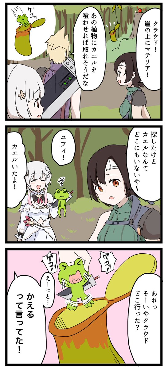 謎解きの森🐸
#パトラのアトリエ 