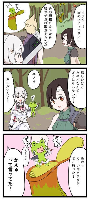 謎解きの森🐸
#パトラのアトリエ 