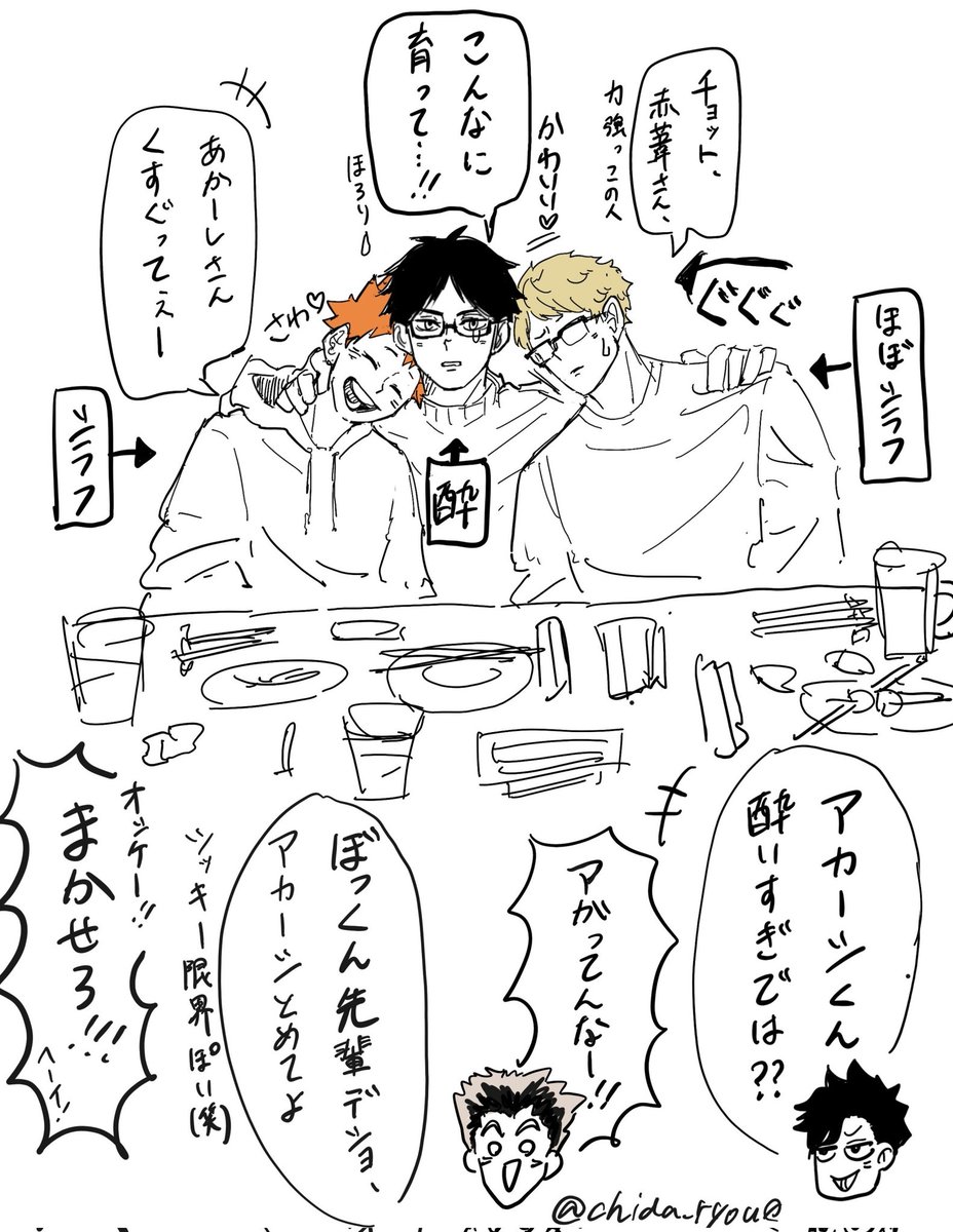 あかあし 