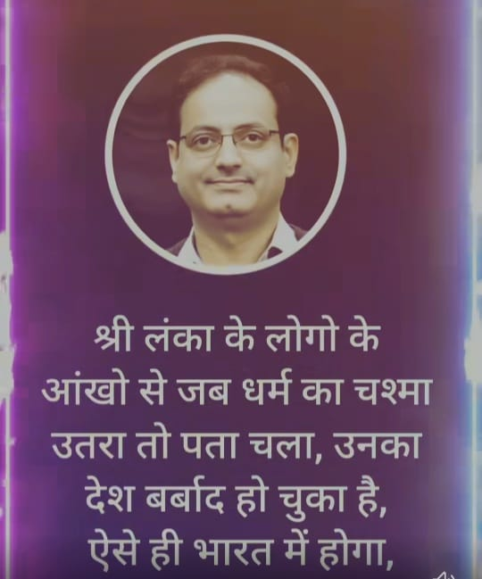 अंधभक्तों आंखे खोलो ....