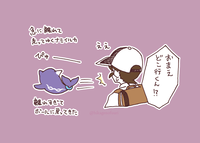 PC買い替えたりなんやらしていて
久しぶりのプレイ日記。

自分で捕まえた色違いは
今のところ3体ですが
出会った数は4体です。
友人と一緒にいる時に見つけた
金色のシガロコは友人にあげたので。

 #ふうりん紫の衝撃 