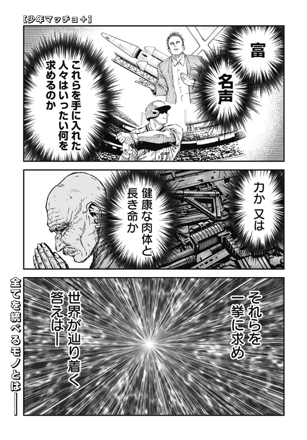 ジャンプ+で筋肉漫画の読み切りの原作を書かせていただきました!
素晴らしい筋肉作画なのでみんな読んでね!
少年マッチョ+ - 成田成哲/伊藤星一 | 少年ジャンプ+ [ https://t.co/gFxi5I9r6k ] 