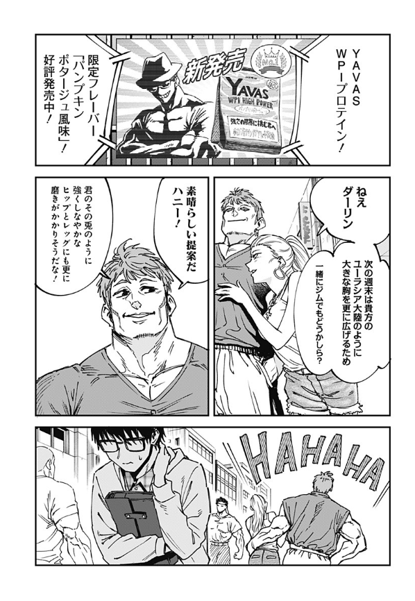 ジャンプ+で筋肉漫画の読み切りの原作を書かせていただきました!
素晴らしい筋肉作画なのでみんな読んでね!
少年マッチョ+ - 成田成哲/伊藤星一 | 少年ジャンプ+ [ https://t.co/gFxi5I9r6k ] 