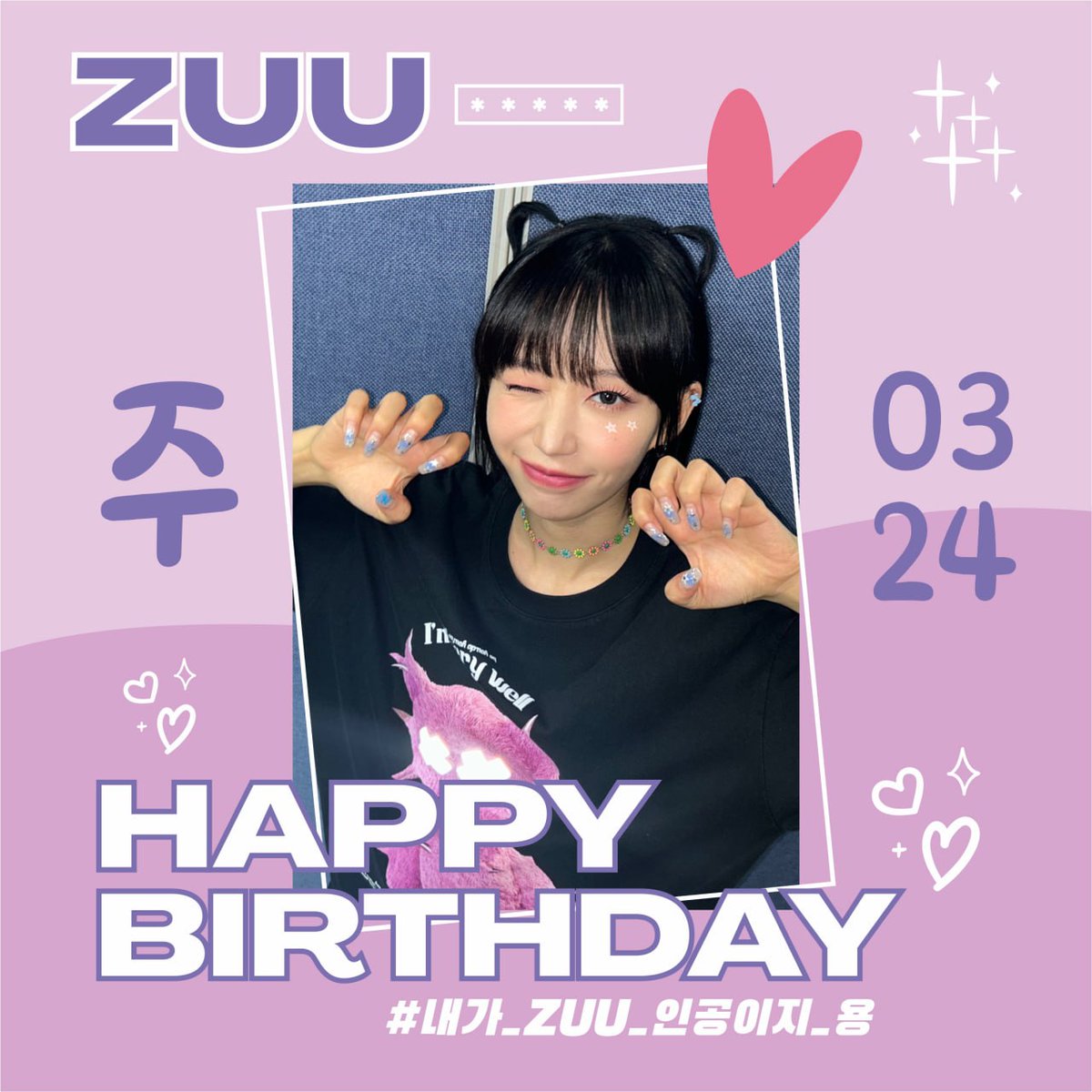 SNTelegram's tweet photo. Happy Birthday 🎉🎂 Secret Number's little dragon 🐉 Zuu 
May your day be filled with love and blessings 💞
May your day be as awesome as you are 😎

#SECRET_NUMBER #시크릿넘버
#ZUU #주
#HAPPY_ZUU_DAY
#내가_ZUU_인공이지_용 https://t.co/xM8wVhfpDs