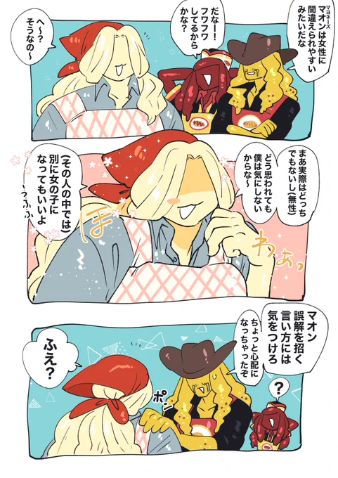 ミスターマヨネーズ🥚 