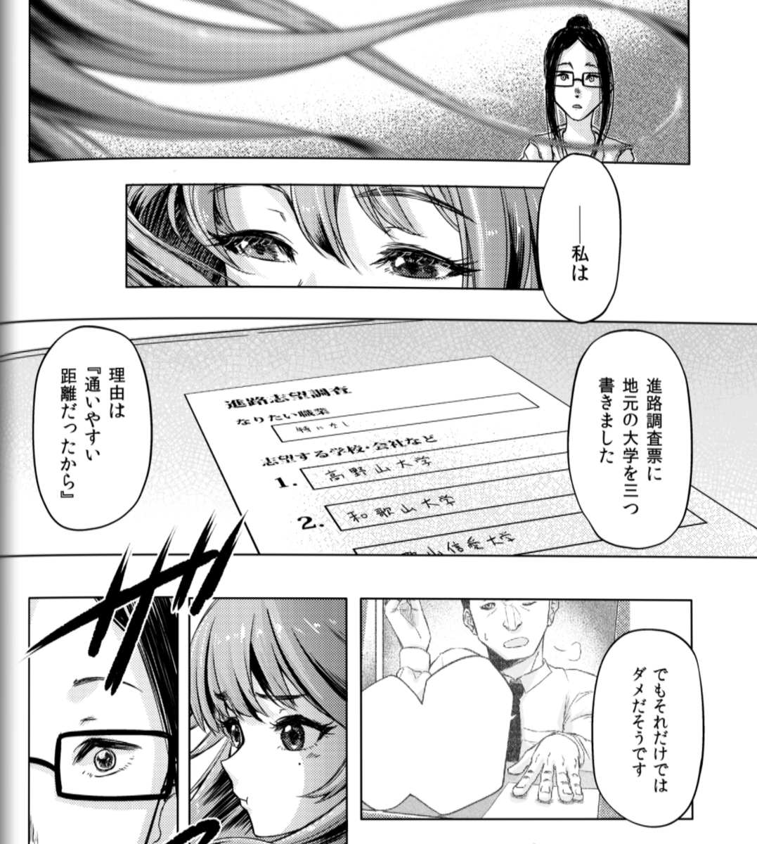え・いやちょっとまって今回の楓さんの特訓後のこの台詞、今描いてる楓さん過去本とどちゃくそリンクしてて個人的にめちゃくちゃ動揺してる。
うわめっちゃ嬉しい。泣きそうなくらい嬉しい。俺のプロファイリング合ってたんだ…!!
※画像は頒布済の序章の部分から