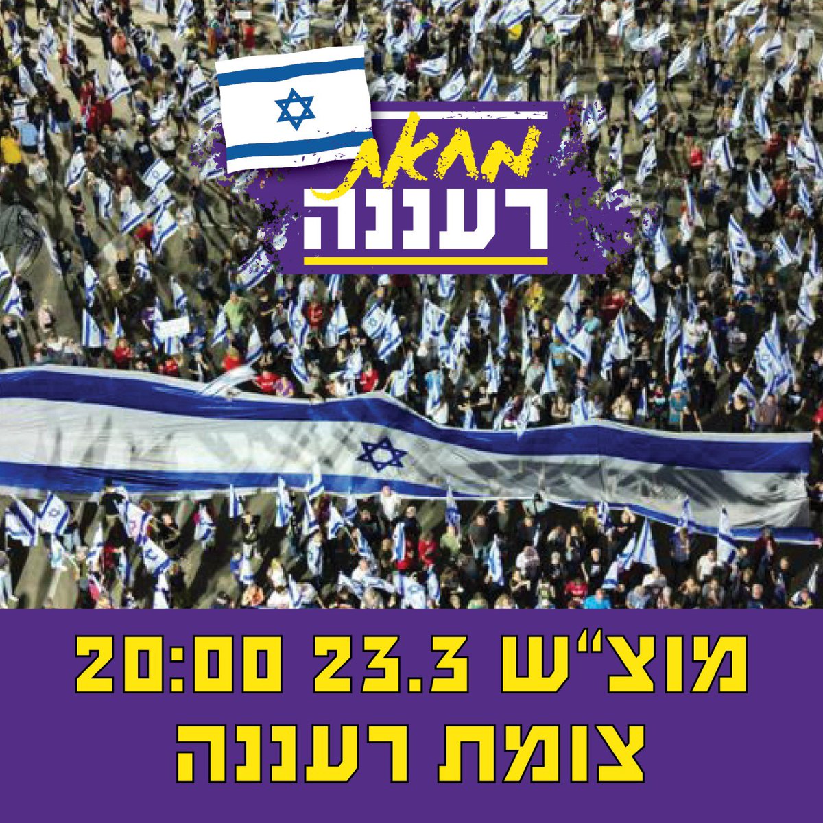 RaananaProtests's tweet photo. הערב. בואו. https://t.co/EOi8KAI1pG