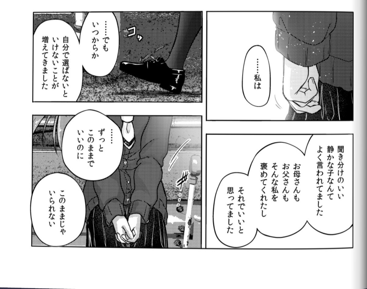 え・いやちょっとまって今回の楓さんの特訓後のこの台詞、今描いてる楓さん過去本とどちゃくそリンクしてて個人的にめちゃくちゃ動揺してる。
うわめっちゃ嬉しい。泣きそうなくらい嬉しい。俺のプロファイリング合ってたんだ…!!
※画像は頒布済の序章の部分から