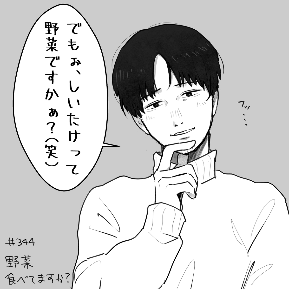 ここの煽ってる感じツボ 