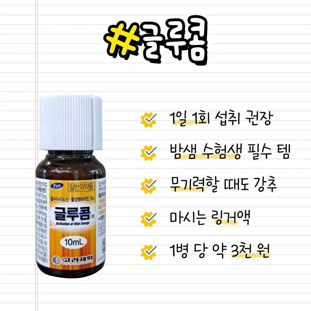 약사들이 뽑은 효능 직빵 3대 약국 피로회복제