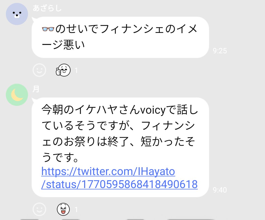 まだガチホ座禅で消耗してるの？🥳 tweet media