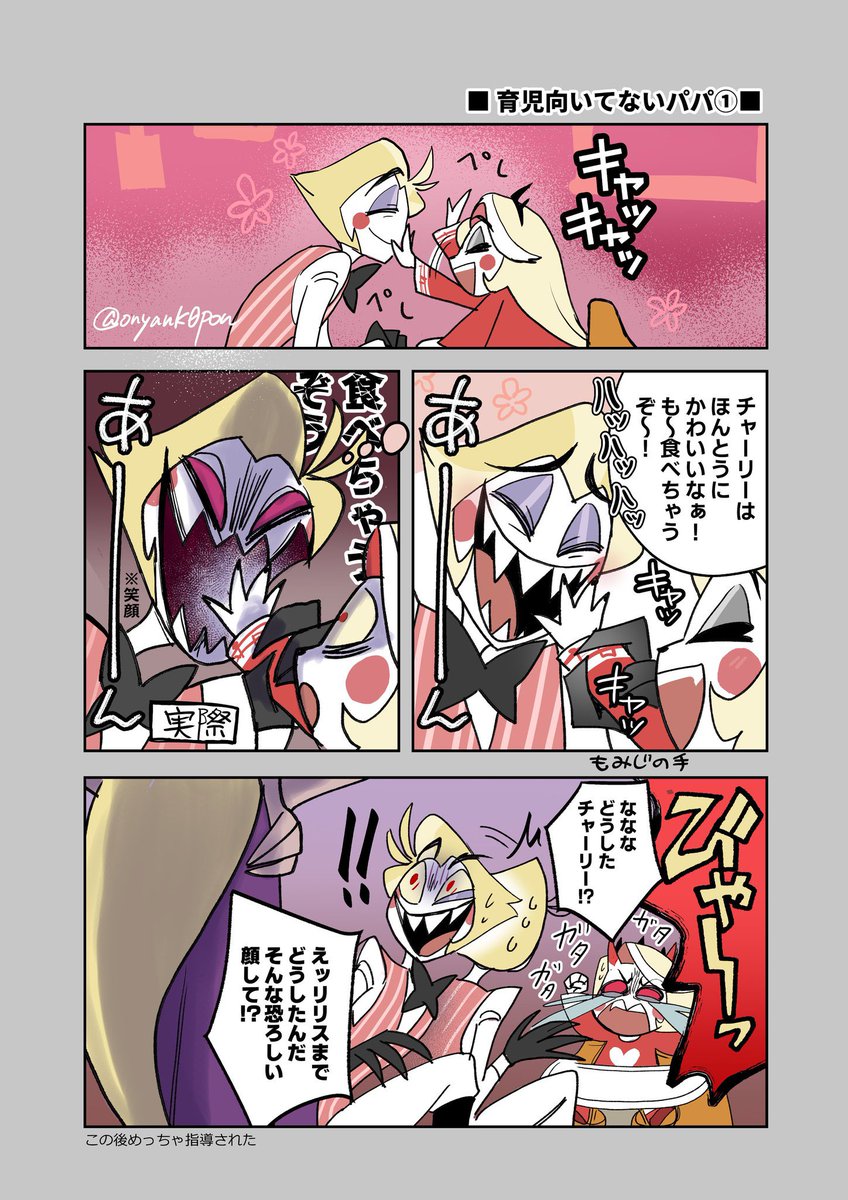 #HazbinHotelFanart 