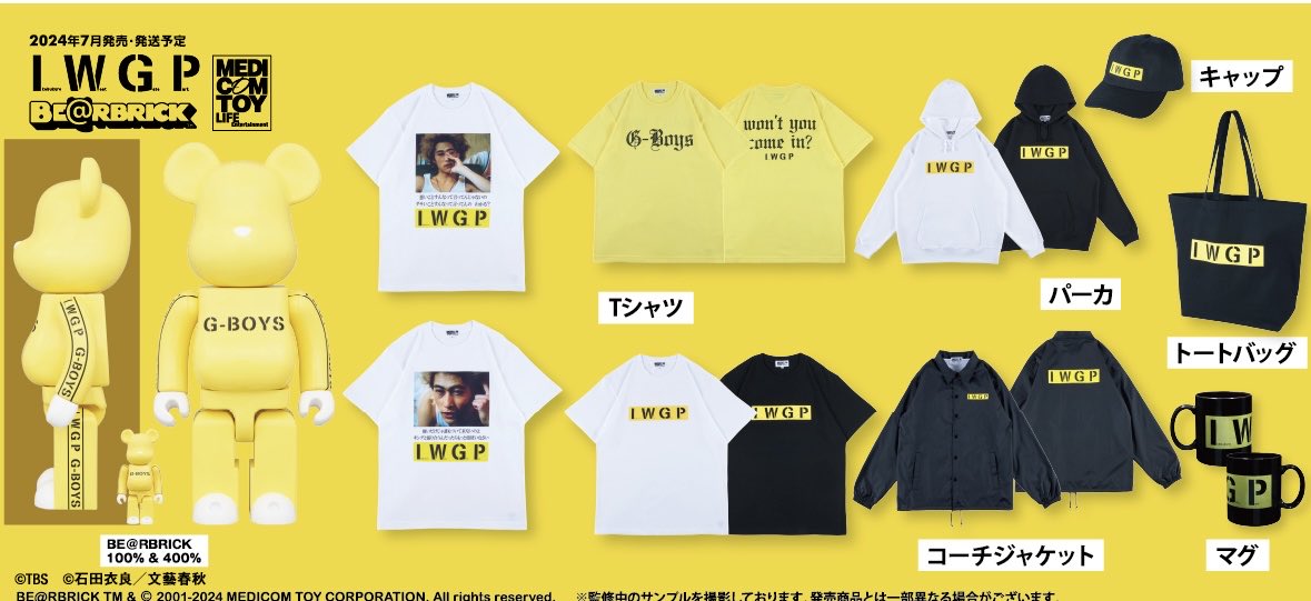 TBSコンテンツ(イベント/グッズ)【公式】 on X: TBSコンテンツ(イベント/グッズ)【公式】 on X: