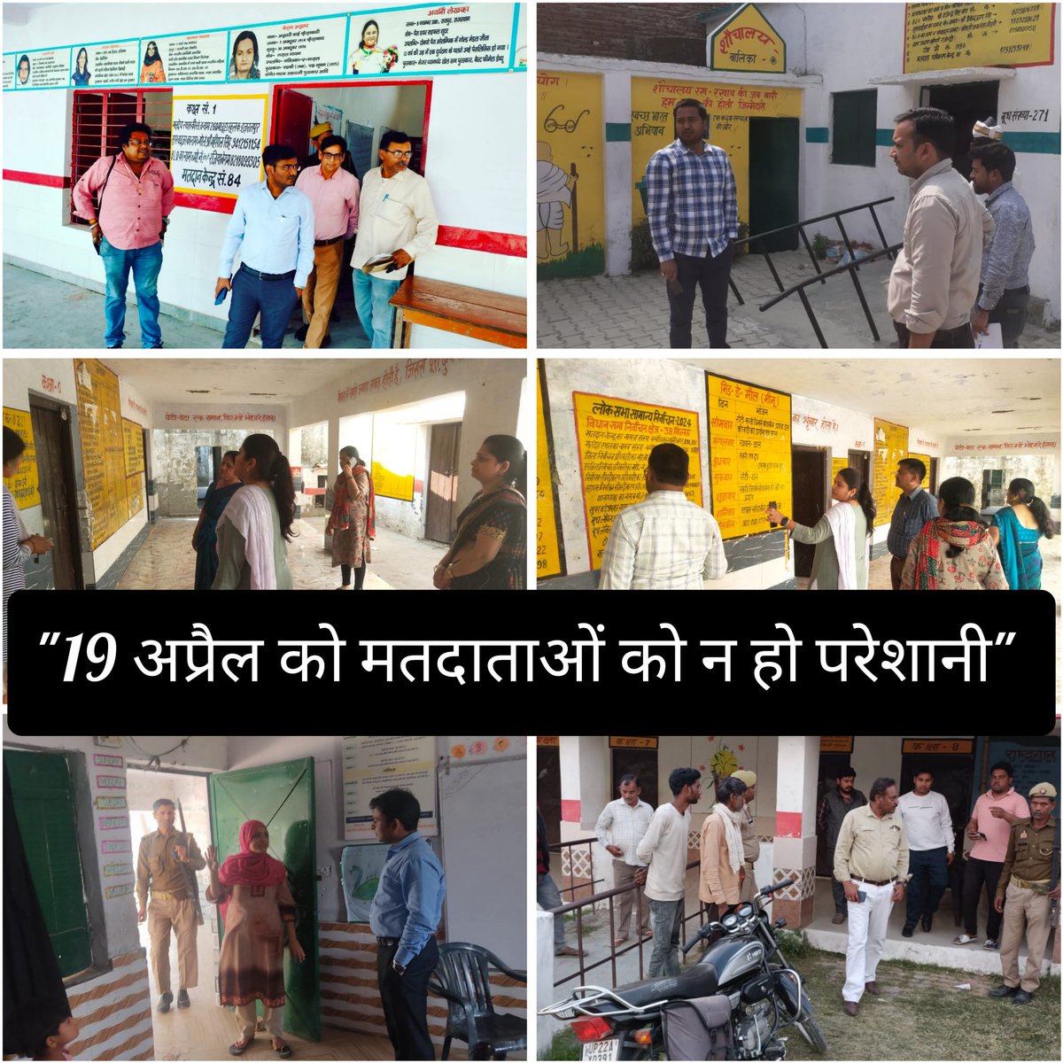 RampurDm's tweet photo. 19 अप्रैल को मतदाताओं को किसी प्रकार की असुविधा का सामना न करना पड़े इस तरह की व्यवस्था की जाए।
भ्रमण कर सभी मतदान केंद्रों पर लाइट, पानी, रैंप व अन्य मूलभूत सुविधाएं उपलब्ध कराना सुनिश्चित करें,समस्त ए आर ओ को निर्देशित!!
@ceoup
@ECISVEEP https://t.co/I42yXfKxNV