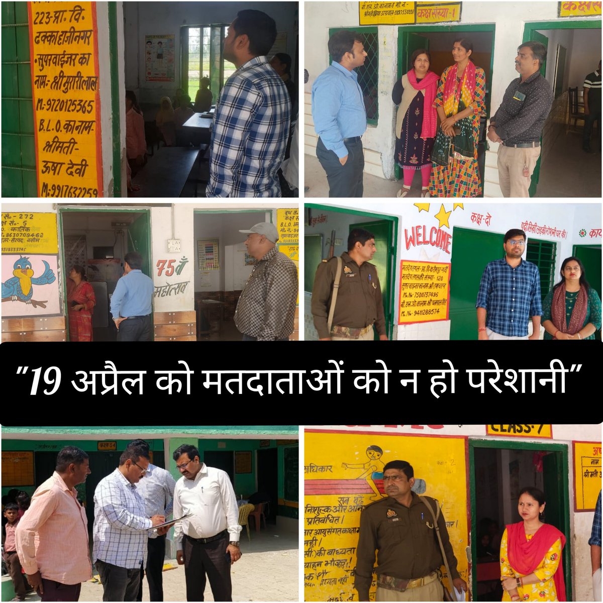 19 अप्रैल को मतदाताओं को किसी प्रकार की असुविधा का सामना न करना पड़े इस तरह की व्यवस्था की जाए।
भ्रमण कर सभी मतदान केंद्रों पर लाइट, पानी, रैंप व अन्य मूलभूत सुविधाएं उपलब्ध कराना सुनिश्चित करें,समस्त ए आर ओ को निर्देशित!!
<a href="/ceoup/">CEO Uttar Pradesh</a>
<a href="/ECISVEEP/">Election Commission of India</a>
