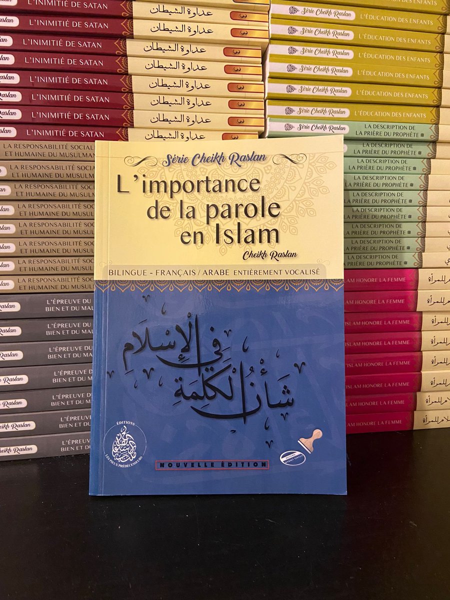 🎁Concours🎁

السَلامُ 

Une sœur qu'Allah la préserve vous fais gagner ces deux livres !

‼️Conditions :
❤️ Invoquer pour qu'Allah fasse que ce Ramadan soit le dernier seul pour elle et qu'elle puisse épouser celui qu'elle aime.
✨ Like pour comptabiliser

✅Résultat le 27/03