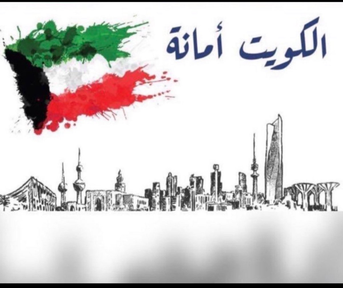 🇰🇼🇰🇼🇰🇼❤️❤️❤️