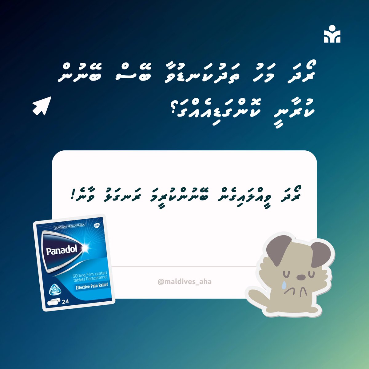 ތަދު ކަނޑުވާ ބޭސްތަކުގެ ތެރޭގައި ޕެރެސެޓަމޯލް، ވޮލްޓަރެން، ބްރޫފެން ފަދަ ބޭސްތައް ހިމެނޭ.