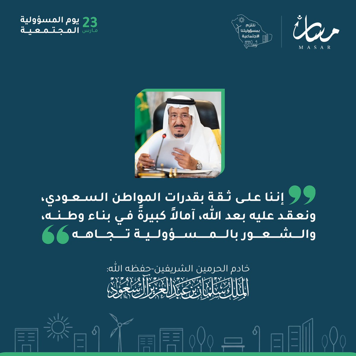 مسار | MASAR tweet media