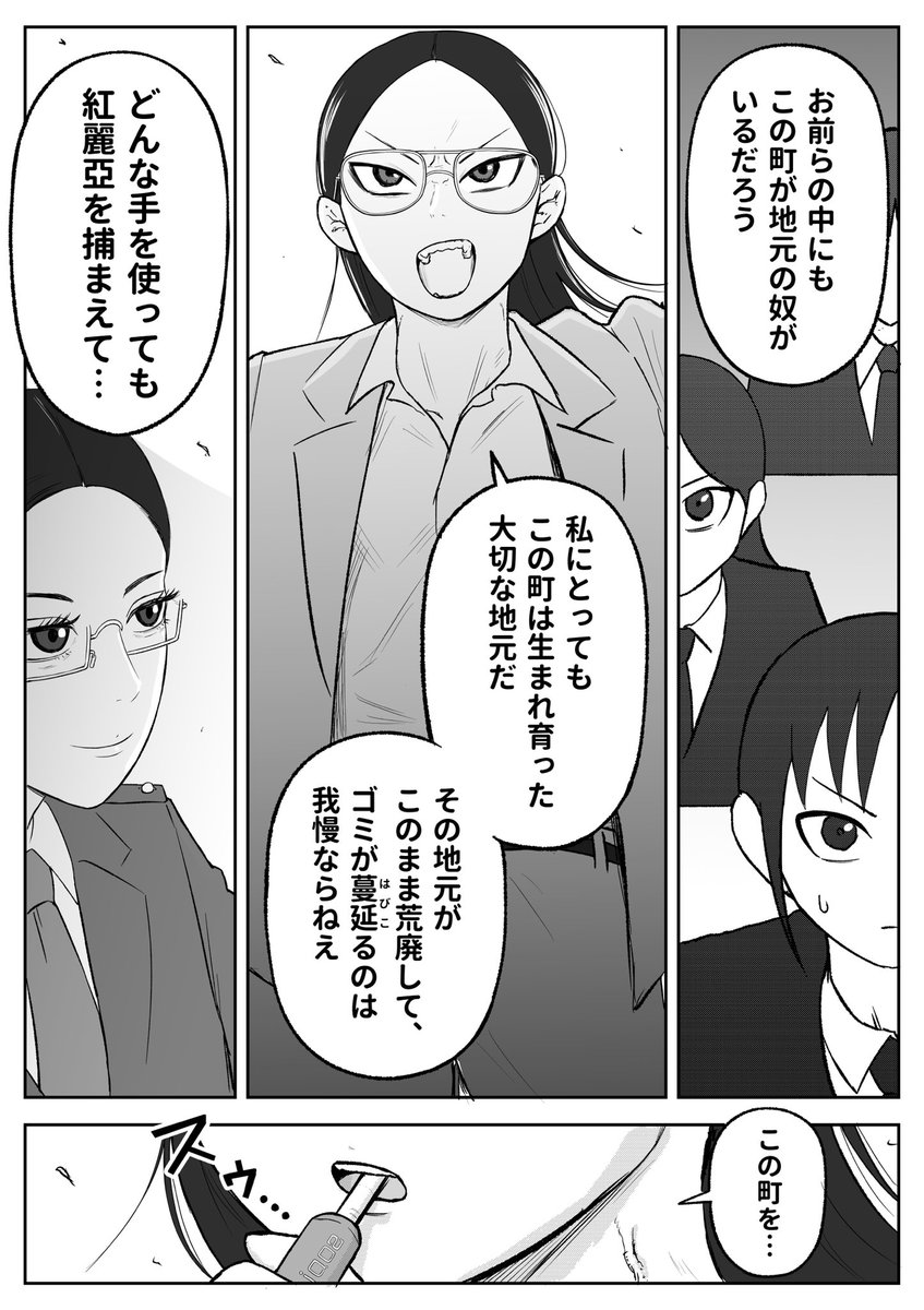 ガチ捜査(3/3) 