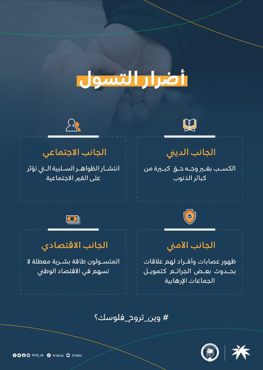 جمعية فخر tweet media