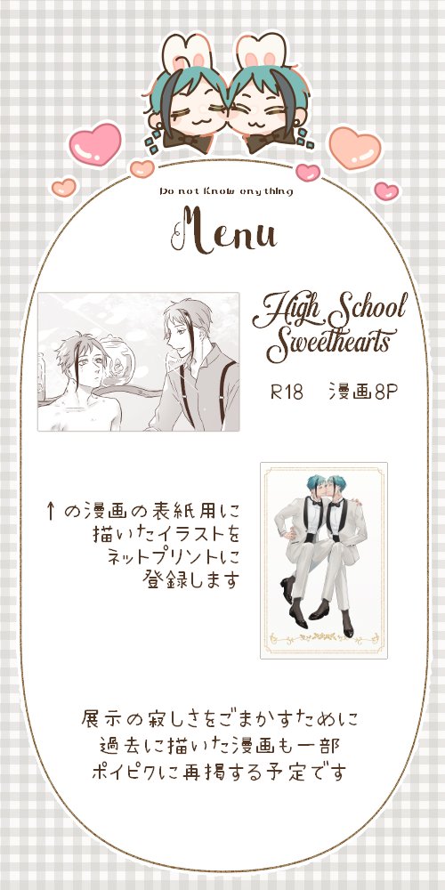 ピクスク重いらしいので 展示作品は
こちら【https://t.co/1GliOSPRN7】からでも見れま～す
期間限定のものは～3月31日までのネップリくらいなのでのんびりどうぞ🥳💖

#JF_OaG2 