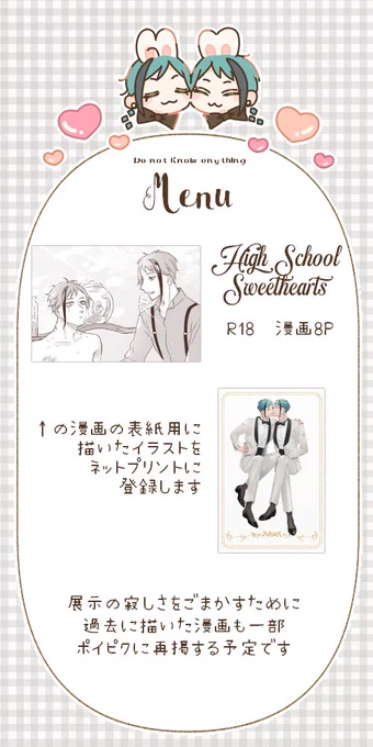 ピクスク重いらしいので 展示作品は
こちら【https://t.co/1GliOSPRN7】からでも見れま～す
期間限定のものは～3月31日までのネップリくらいなのでのんびりどうぞ🥳💖

#JF_OaG2 