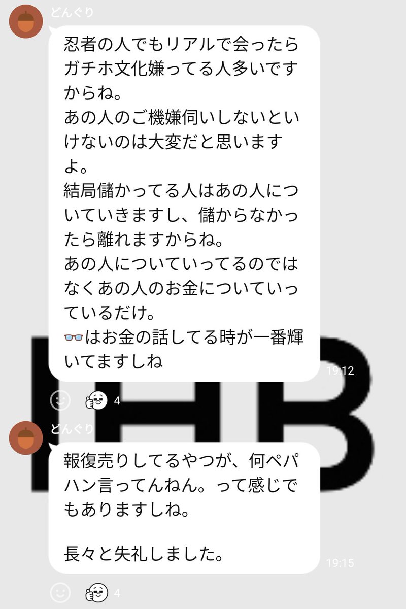 まだガチホ座禅で消耗してるの？🥳 tweet media
