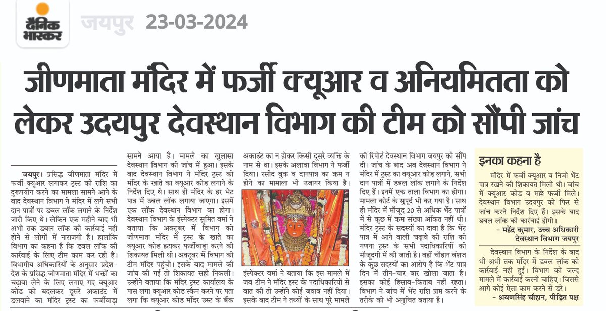 jeevrajarjunpur's tweet photo. https://t.co/DPjAPNedli