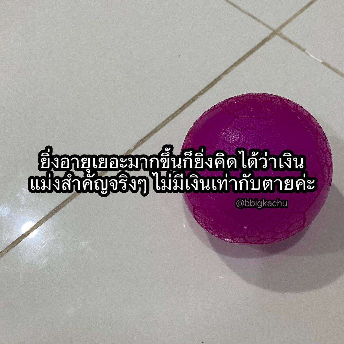 bbigkachu's tweet image. นี้แหละชีวิตจริง