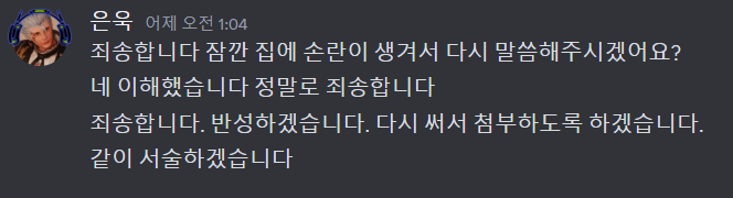 asdfawd5642's tweet photo. 어제 제가 굳이 직접 얘기 하고 싶다며 찾아가서 말한 내용의 요지도 오늘과 똑같습니���.
자꾸 남에게 본인 생각과 판단을 대리 맡기지 마세요.
일련의 사건들에서 당신이 스스로 하신 행동이라고는 가스라이팅 하기, 무지성 공론화 올리기, 재촉 좀 받았다고 2차 사과문 팽치기 밖에 없습니다. https://t.co/jmQb8mZUo7