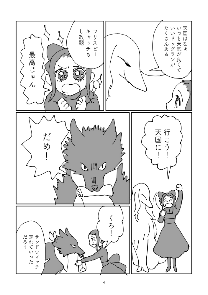 ある犬の話、「シュパーゲル」
1/5(全20p)
#漫画が読めるハッシュタグ 