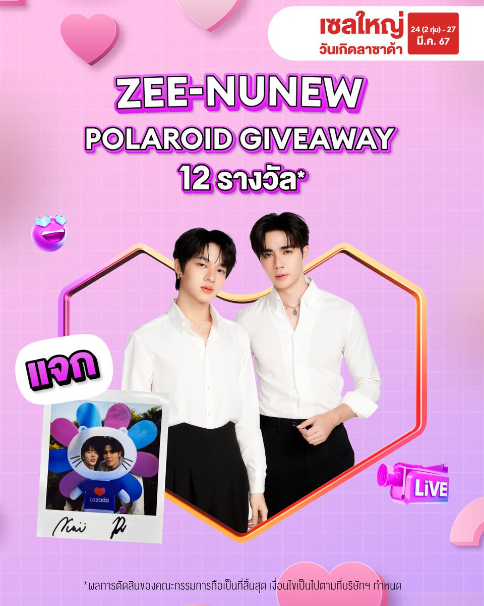 LazadaTH's tweet photo. 🎁 แจกเพิ่ม! Polaroid พร้อมลายเซ็น #ZeeNunew 12 รางวัล* ✨
💌 กดติดตาม @LazadaTH
💌 แคปสินค้าที่อยากซื้อให้น้องลาซเป็นของขวัญวันเกิด + เมนต์ตอบ "อยากเห็นน้องลาซพา #ZeePruk #NuNew มาทำอะไรบ้าง?"
💌 ติด #HBDLazzie2ทุ่มนี้ช้อปเลย
📆 ร่วมสนุกได้ถึง 24 มี.ค. 67 ⏰ 20.00 น. https://t.co/NJMerFTCKx