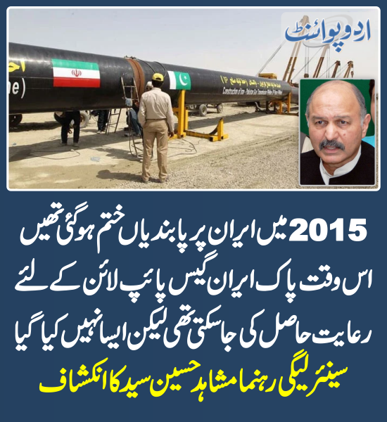 DailyUrduPoint's tweet photo. خبر کی مزید تفصیل جانئیے
https://t.co/p8oFOhwWc6
@Mushahid
#GasPipeLine #PakIran #GasPipelineProject https://t.co/HsTkewaVxe
