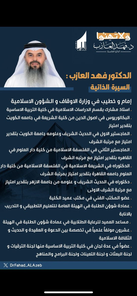 #فهد_العازب 
#ولا_تهنو