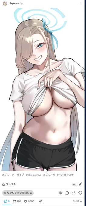 ブルアカ/アスナTumblrで1000スキ!達成しました。やったー! 