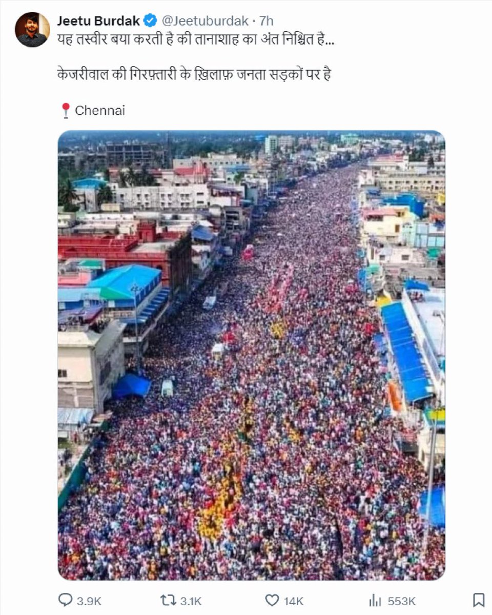 This is Jagannath Rath Yatra picture in Puri