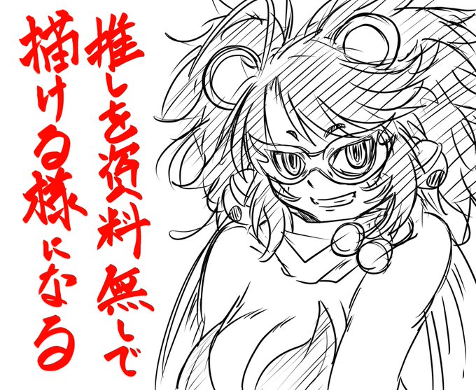 天賦の才能なんか無くったって好きで絵を描いてりゃあな
神絵師にはなれなくっても 