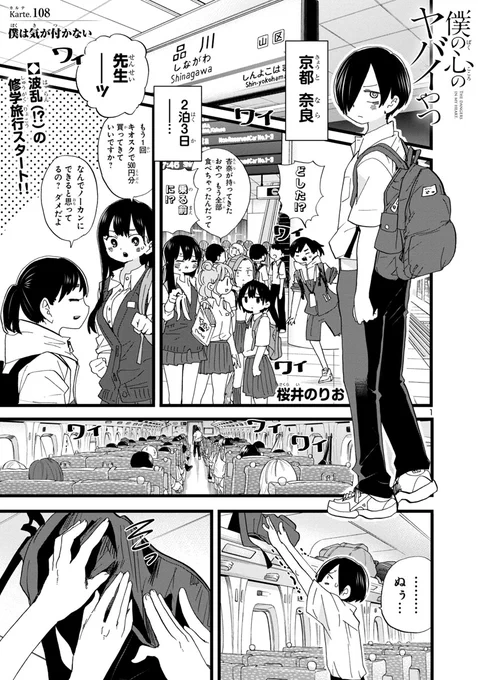 恋って 不思議…。(2/4)#漫画が読めるハッシュタグ#僕ヤバ【無料】続きを読む 