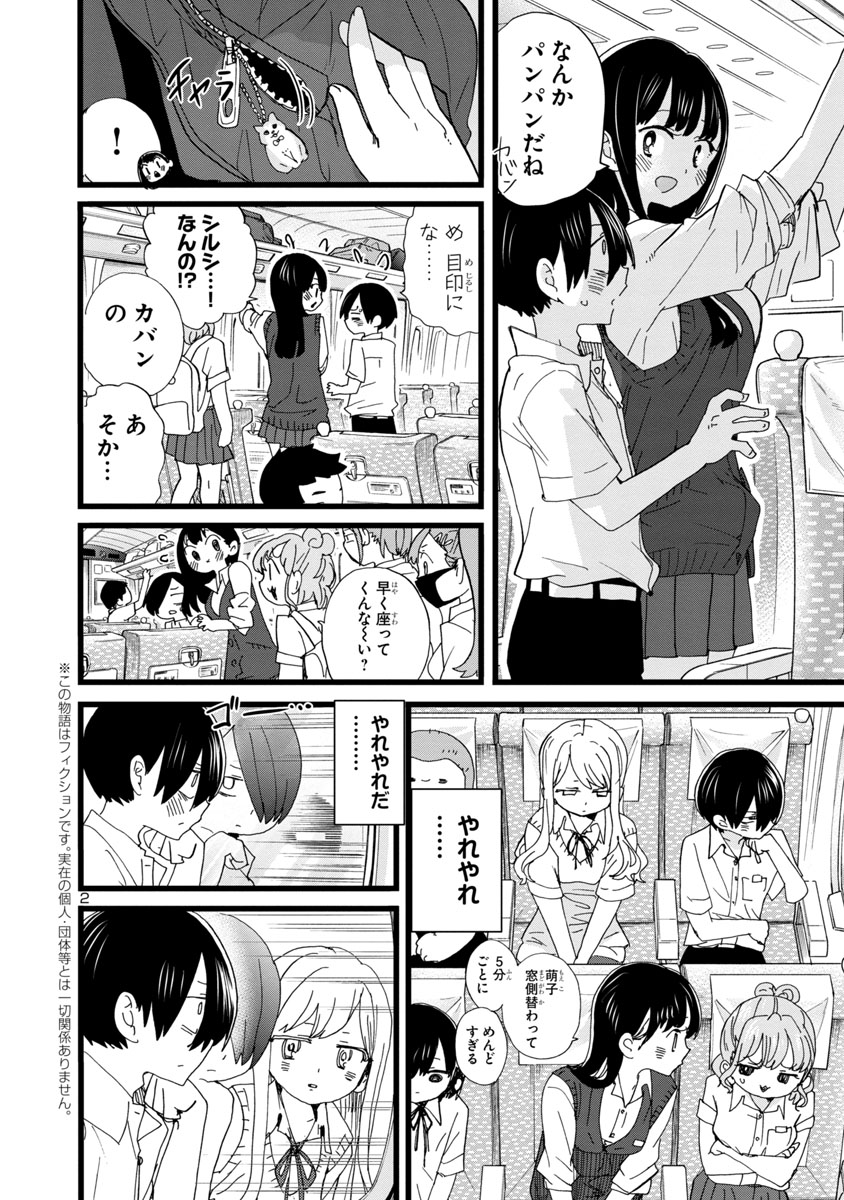 恋って 不思議…。(2/4)
#漫画が読めるハッシュタグ
#僕ヤバ

【無料】続きを読む👇
https://t.co/jRCyBLrnuh 