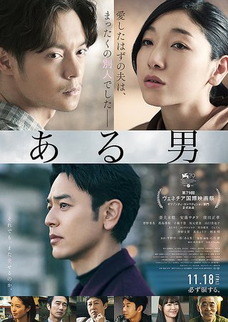 映画「ある男」と「市子」
作業しつつ立て続けに観たもんで
軽く脳が混乱をきたしている

どちらも戸籍抹消
正体不明の悲劇の物語です 