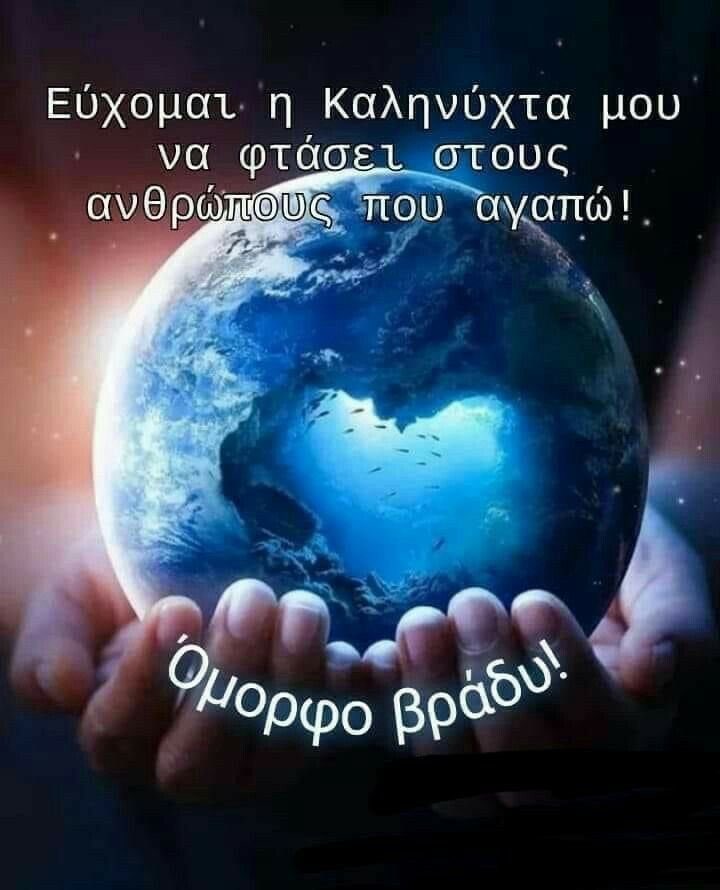 Αγάπες μου 🫠✨🤗💫🥰💫👠 Ένα είναι σίγουρο όσα λιγότερα θυμάσαι ,τόσο πιο γρήγορα κοιμάσαι Γλυκό ξημέρωμα να έχουμε Αχ τακουνάκι μου